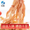 旅大壹味香烤鱿鱼条200g 大连特产远洋食材手撕风琴鱿鱼丝 解馋海鲜零食 /休闲食品 /海味零食 /鱼零食 商品缩略图2