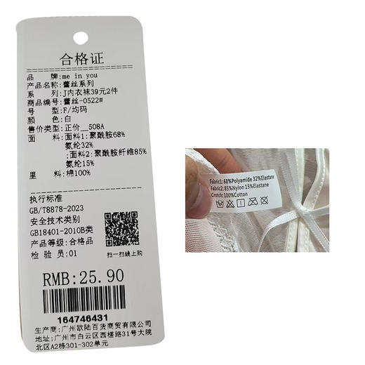 蕾丝系列性感内裤女士纯棉底裆舒适健康纪念日百货门店同款164746423 商品图6