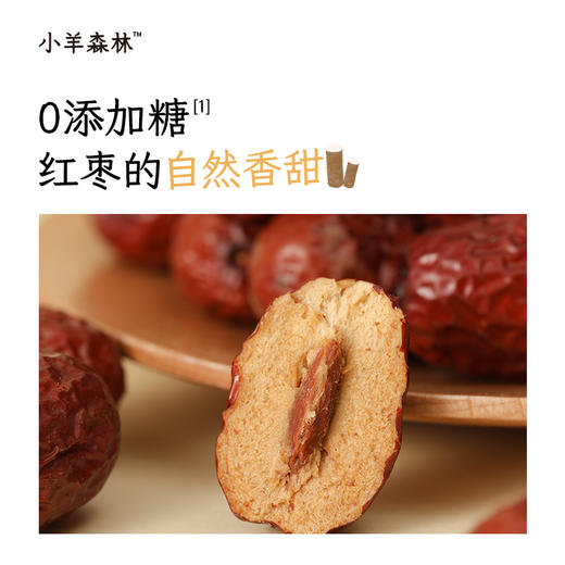 「山药枣香脆脆饼」 85%粗粮谷物饼 脾宝喜欢的养力薄脆 0添加糖 商品图2