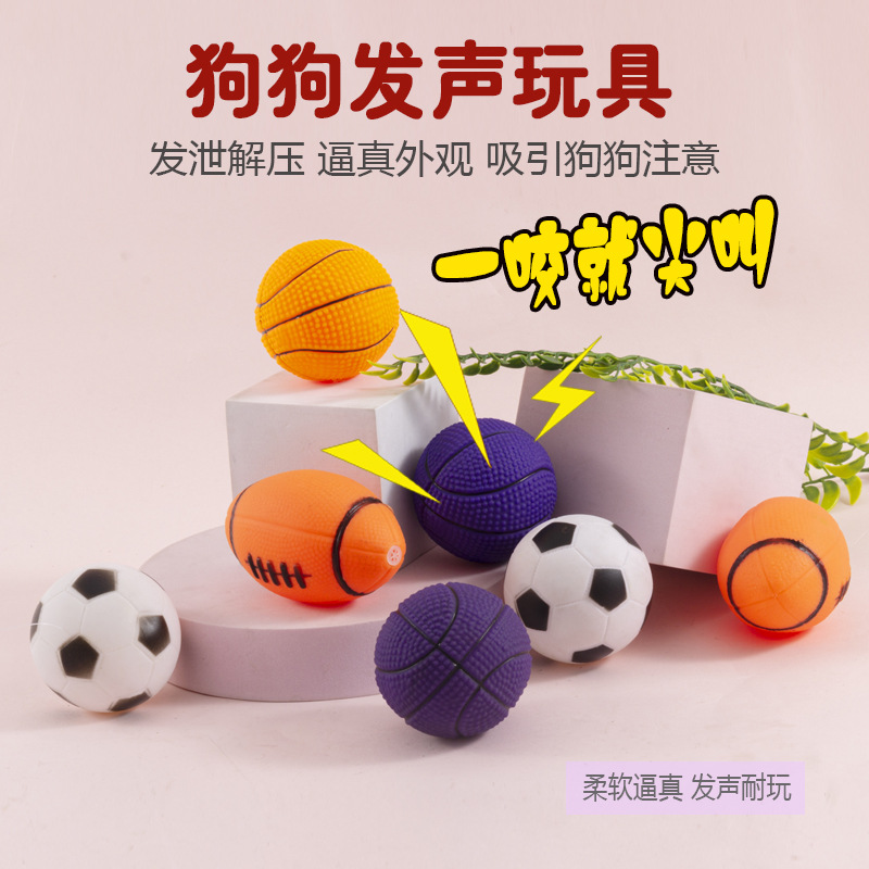 新款宠物玩具 高弹足球橄榄球发声狗狗玩具 狗狗用品宠物球