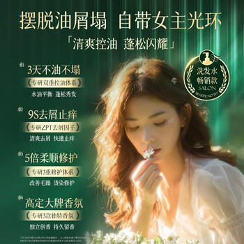 维特丝（vetes）洗发水男女士去屑止痒控油持久蓬松洗头膏露无硅油持久留香 /个人护理 /洗发护发 /洗发水 商品图4