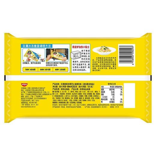 日清意面浓厚芝士培根风味260g/袋 商品图1