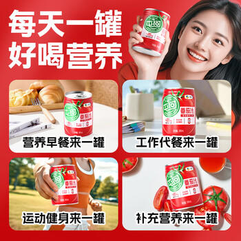 屯河 100%番茄汁245ml*10 0防腐剂果蔬汁西红柿汁内蒙新疆番茄汁 /水饮冲调 /饮料 /果蔬汁/饮料 商品图5