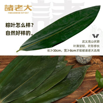 诸老大粽子酱香黑猪肉粽600g共6只中华老字号散装真空嘉兴产肉粽端午节 /休闲食品 /节庆食品 /粽子 商品图1