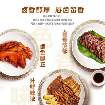 李锦记 卤水汁410ml 0添加防腐剂 卤肉卤菜卤豆腐卤汁调味 酱油 /粮油调味 /调味品 /酱油 商品图1