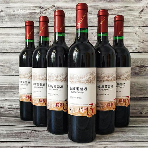 长城特制3年解百纳干红葡萄酒12.5度750ml(长城方盒)（买1送1） 商品图7