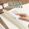 【13.9得8本❗开学季国风B5车线本】加厚纸张，双面书写不渗墨，0荧光剂，加厚缝线装订不易掉页，学生考研横线笔记本b5加厚古风记事本软面抄QQ 商品缩略图1