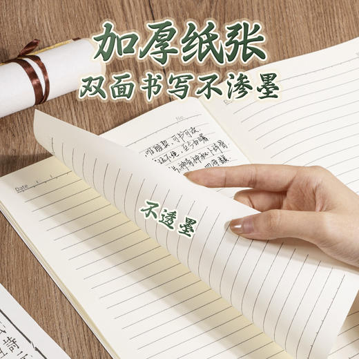 【13.9得8本❗开学季国风B5车线本】加厚纸张，双面书写不渗墨，0荧光剂，加厚缝线装订不易掉页，学生考研横线笔记本b5加厚古风记事本软面抄QQ 商品图1