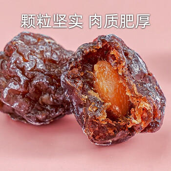 松川良品 乌梅干590g/罐 蜜饯果干休闲零食品铺子话李梅果脯原色特产小吃 /休闲食品 /蜜饯果干 /梅子干 商品图3