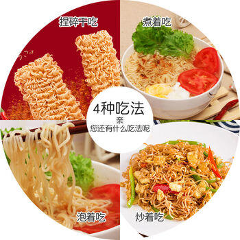 南街村 北京方便面2口味混合65克*30袋装（麻辣15袋+牛肉味15袋）零食面 /粮油调味 /方便食品 /方便面 商品图3