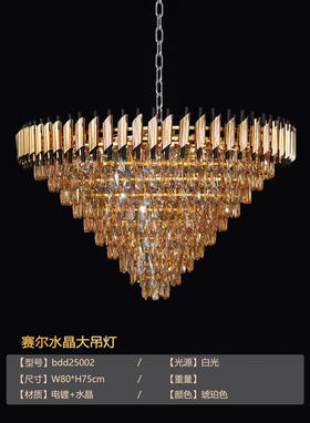 赛尔水晶大吊灯（运费自理）