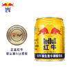 红牛（RedBull）维生素牛磺酸饮料 250ml*24罐 功能饮料新年送礼 /水饮冲调 /饮料 /功能饮料 商品缩略图1