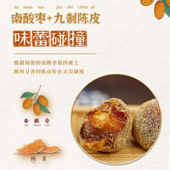 齐云山 南酸枣粒陈皮风味480g/罐 江西特产酸枣糕休闲开味下午茶零食 /休闲食品 /蜜饯果干 /枣 商品图4