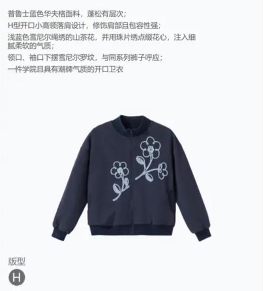 【春上新】【秋季新品】8楼 琳麦罗 LYNN&MILO 蓝色华夫格绳绣开口卫衣 商品图2