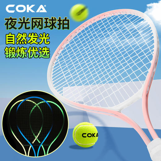 【25寸网球拍】儿童网球拍套装 青少年中小学生运动训练拍带球带训练器  商品图3