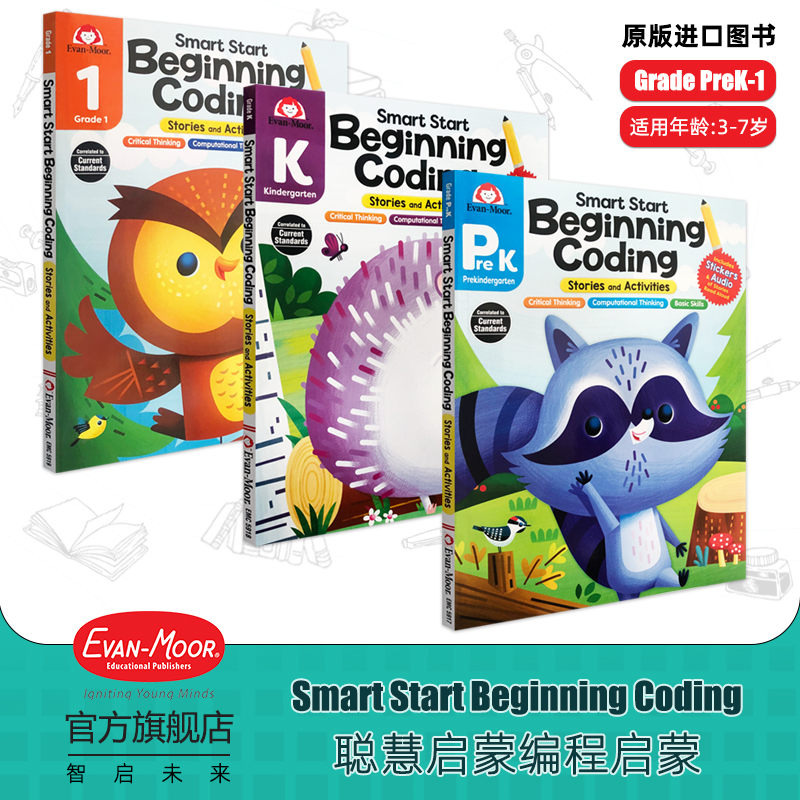 Evan-Moor Smart Start Beginning Coding 聪慧启蒙系列 编程启蒙