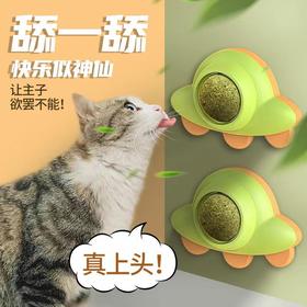 猫玩具旋转猫薄荷球舔舔乐宠物洁齿猫零食自嗨球猫咪用品逗猫玩具