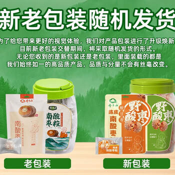 齐云山 南酸枣粒陈皮风味480g/罐 江西特产酸枣糕休闲开味下午茶零食 /休闲食品 /蜜饯果干 /枣 商品图5