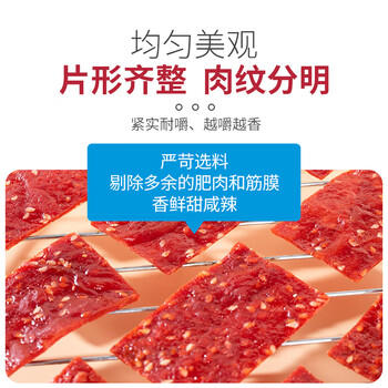 农香森 香辣靖江手撕肉脯500g肉食熟食即食网红小吃休闲办公解馋零食 /休闲食品 /肉类零食 /猪肉类 商品图3