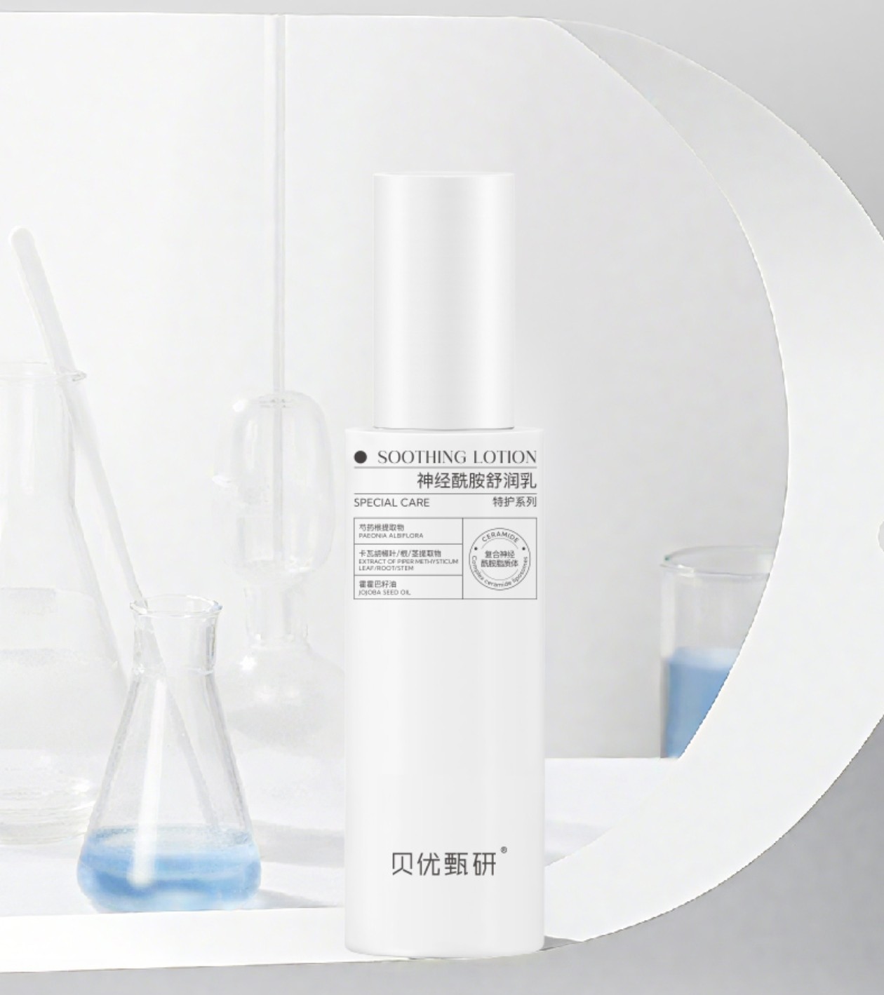 新版贝优甄研神经酰胺舒润乳60g