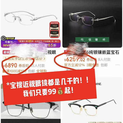【开学季清仓福利秒S❗️】只要99元😱起！仅此一批！明星同款EYECROXX乘号👓近视眼镜合集！品牌自有工厂直发❗️自带礼盒装🎁 畅销超多个国家和地区，年出口量高达500万副！！ 商品图4