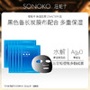 SONOKO 荘能子 保湿面膜 25mL单片*10片组 日本技术中国制造 出芽短梗酶多糖&氧化银技术 商品缩略图0