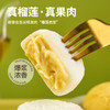 【抢！3盒超值装！】猫山王榴莲冰皮月饼礼盒  榴莲流心月饼，舌尖上的“榴莲岩浆”🔥冰皮薄如白玉，手工匠心打造，礼盒装尊享美味！ 商品缩略图1