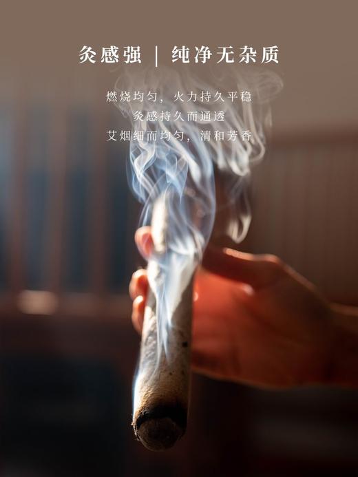 秦岭野艾条 商品图3