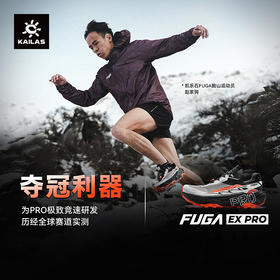 KAILAS凯乐石 男女款低帮跑山鞋(Fuga EX Pro) KS2513103/KS2513203