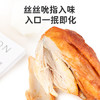 鲨鱼菲特去皮鸡腿肉80g*3袋 高蛋白鲜嫩鸡腿健身即食熟食轻食代餐休闲零食 /休闲食品 /肉类零食 /鸡肉类 商品缩略图0