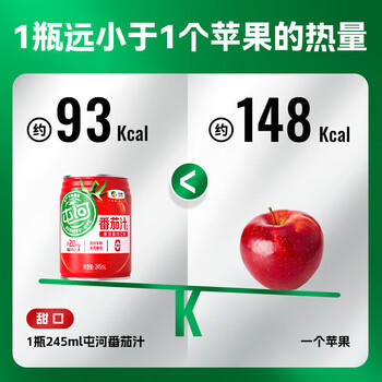 屯河 100%番茄汁245ml*10 0防腐剂果蔬汁西红柿汁内蒙新疆番茄汁 /水饮冲调 /饮料 /果蔬汁/饮料 商品图3