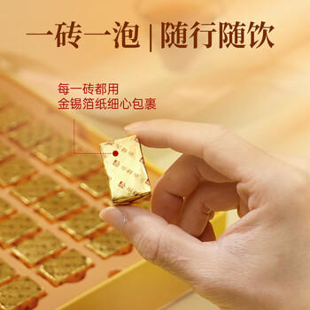 华祥苑茶叶 普洱茶熟茶 云南勐海糯米香小金砖300g茶叶礼盒送礼礼品 /水饮冲调 /茗茶 /普洱 商品图0