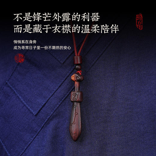 天然雷击桃木北斗七星剑吊坠木质吊坠精工雕刻 商品图4