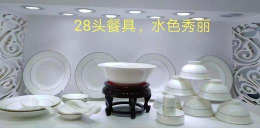 28头餐具水色秀丽 商品图0