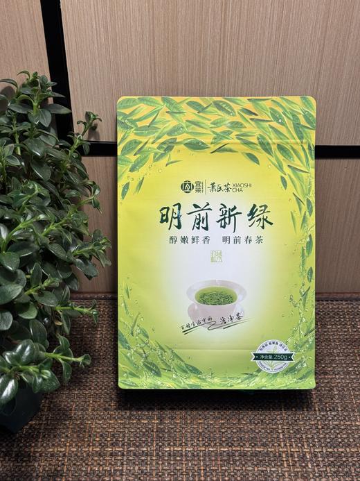 【宜昌助农馆】春茶上市 萧氏茶叶明前新绿 250g/袋 商品图0