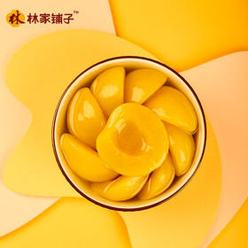 林家铺子 糖水黄桃罐头820g*2罐 家庭分享装 送父母儿童零食即食食品 /休闲食品 /罐头食品 /水果罐头