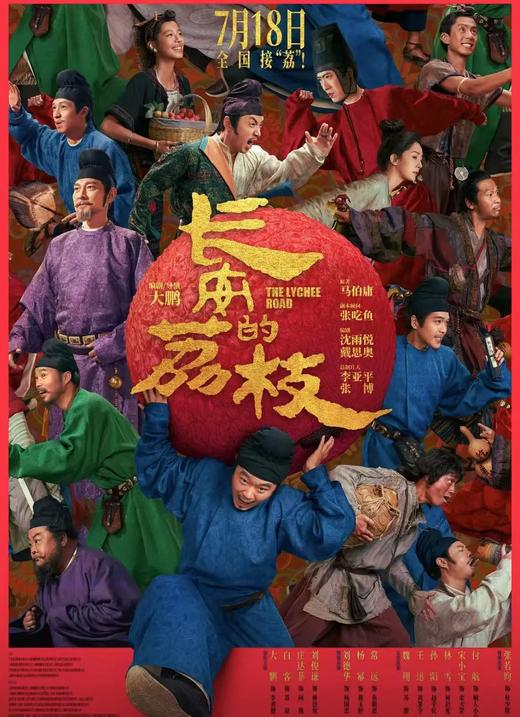 ‎长安的荔枝联名款汽水来啦，配料干净，周末开团开团，碧山村荔枝汽水每一瓶都实实在在装着20颗荔枝荔枝基地直邮 商品图4