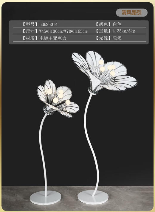 清风路引（运费自理） 商品图0