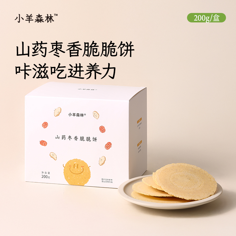 「山药枣香脆脆饼」 85%粗粮谷物饼 脾宝喜欢的养力薄脆 0添加糖