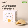 「山药枣香脆脆饼」 85%粗粮谷物饼 脾宝喜欢的养力薄脆 0添加糖 商品缩略图0
