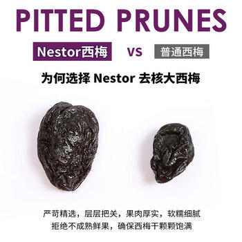 Nestor智利去核西梅干 配料干净无添加蜜饯果干 孕妇儿童休闲零食 255g /休闲食品 /蜜饯果干 /梅子干 商品图2