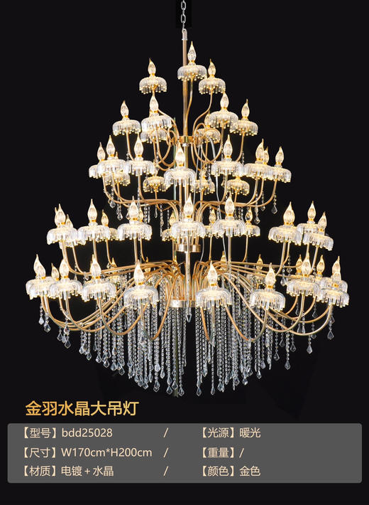 金羽水晶大吊灯（运费自理） 商品图0