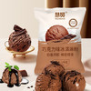 慧员（hopeone）巧克力软冰淇淋粉1kg甜筒雪糕奶球夏季冷饮樱花冰激凌粉商用家用 /水饮冲调 /冲饮谷物 /其他冲饮 商品缩略图4