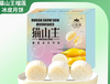 【抢！3盒超值装！】猫山王榴莲冰皮月饼礼盒  榴莲流心月饼，舌尖上的“榴莲岩浆”🔥冰皮薄如白玉，手工匠心打造，礼盒装尊享美味！ 商品缩略图0