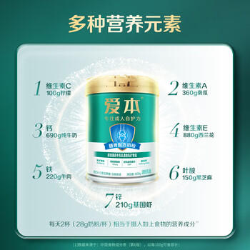 飞鹤1962爱本膳骨牛奶粉800g低GI中老年高蛋白乳铁蛋白成人奶粉 /水饮冲调 /成人奶粉 /中老年牛奶粉 商品图2