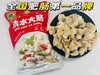 清水大肠25.8元1袋约450g,明天到 商品缩略图0