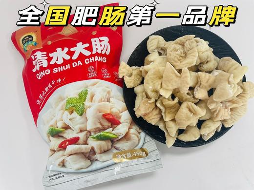 清水大肠25.8元1袋约450g,明天到 商品图0