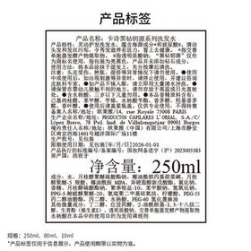 卡诗海源黑钻洗发水250ml滋养强韧水润柔顺清洁顺滑礼盒生日礼物 /个人护理 /洗发护发 /洗发水