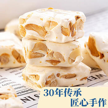 马大姐老北京牛轧糖 227g 解馋休闲零食 花生糖 婚庆喜糖 休闲零食糖果 /休闲食品 /糖果 /牛轧糖/棉花糖 商品图0