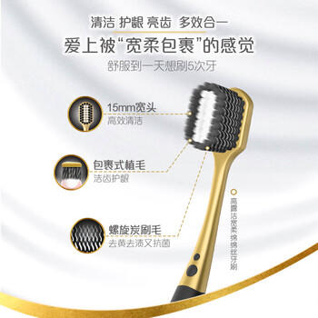 高露洁（Colgate）48孔宽头超细软毛炭旋丝护龈去渍牙刷男士2支*2新旧包装随机发货 /个人护理 /口腔护理 /牙刷 商品图0